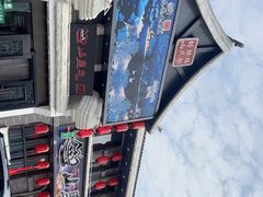 -山里屯铁锅炖·东北菜(康桥店)