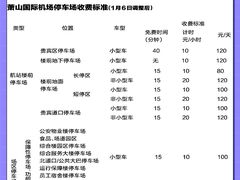 -杭州萧山国际机场