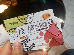 -王氏悦香驴蹄子面(南门中大国际店)