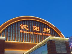 -沈阳站