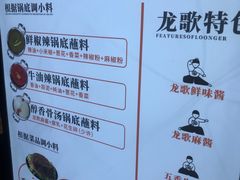 -龍歌自助小火锅(李沧丽达店)