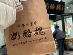 -奶酪魏(牛街总店)