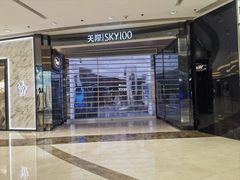 -香港ELEMENTS圆方