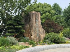 -昆山城市生态森林公园