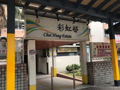 -彩虹村