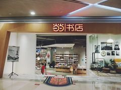 -当当书店(国泰广场店)