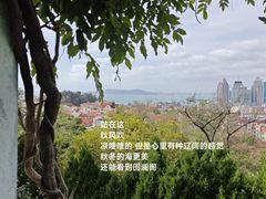 -观象山公园