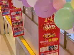 -运河城商业摩尔(太白楼路店)