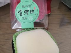 鲜榴莲雪媚娘-鲍师傅糕点(春熙路店)