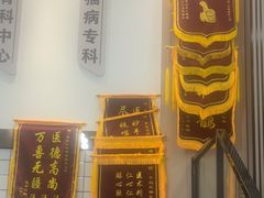 -半岛宠物医院24小时(科华中路店)