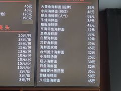-台州老六海鲜面馆(上南总店)