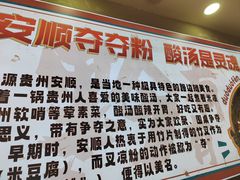 -黔有有贵州酸汤夺夺粉火锅(五味十字店)