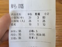 -蟹芆三馄饨