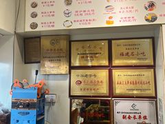 -安海五叔公土笋冻(西街店)