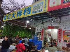 -黎记大排档(慈云路店)