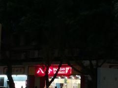 -八珍餐厅(广大路店)