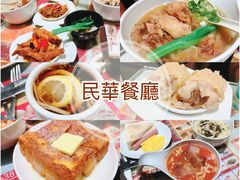 -民华餐厅(华鸿大楼店)