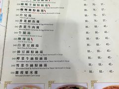 -清真牛肉馆
