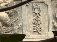 -库车王府