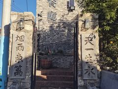 -辛庄国际文化艺术区