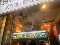 -可可大虾武汉土菜大排档(万松园1店)