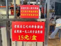 -左撇子私房面