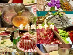 -贵府酸汤牛肉火锅·贵州老字号(飞山街店)