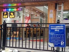 门面-虾友情龙虾烧烤