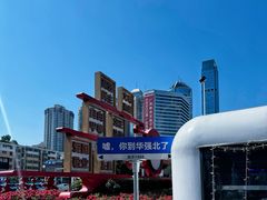 -凤凰楼酒家·粤宴点心(华强北店)