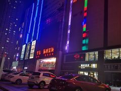-华东·万悦城