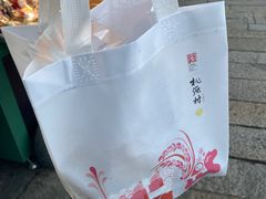 -桃源村(老门东店)