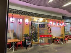 -龍二烧肉酒场(九亭店)