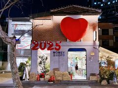 -Money Shops(愚园路店)