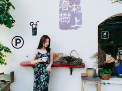 -村上春树