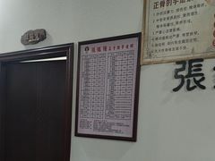 -张钰强中医正骨推拿连锁(唐家人才公寓店)