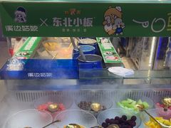 -溪边姑娘·拉丝酸奶水果捞(春熙路店)
