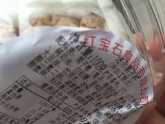 -红宝石·鲜奶小方(昌里店)