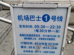 -南宁吴圩国际机场-T2航站楼
