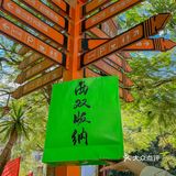 版纳美食 | 超出片必打卡绿袋子原来是烘焙店
