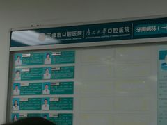 -天津市口腔医院(和平本部)