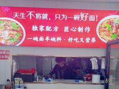 -鹍记特色牛杂面