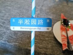 -徐记私厨(半淞园路店)