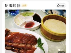 -普天和酒楼·新津菜·烤鸭(天津之眼店)