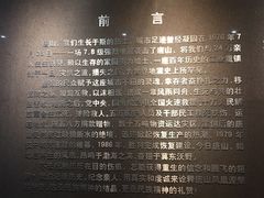 -唐山抗震纪念馆