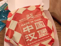 -塔斯汀中国汉堡(徐汇汇京广场店)