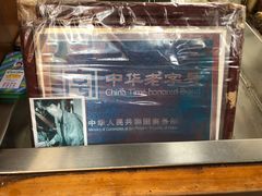 -叶氏麻糍(鼓浪屿店)