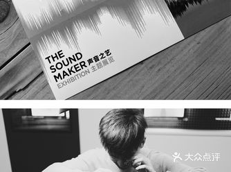 TheSoundMaker积家声音之艺成都展