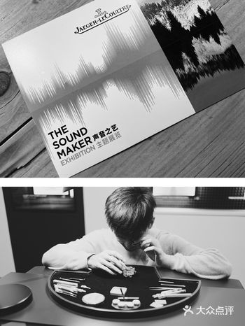 TheSoundMaker积家声音之艺成都展