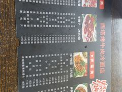-韩风烤牛肉冷面店