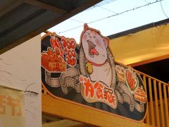 -凤城·食都